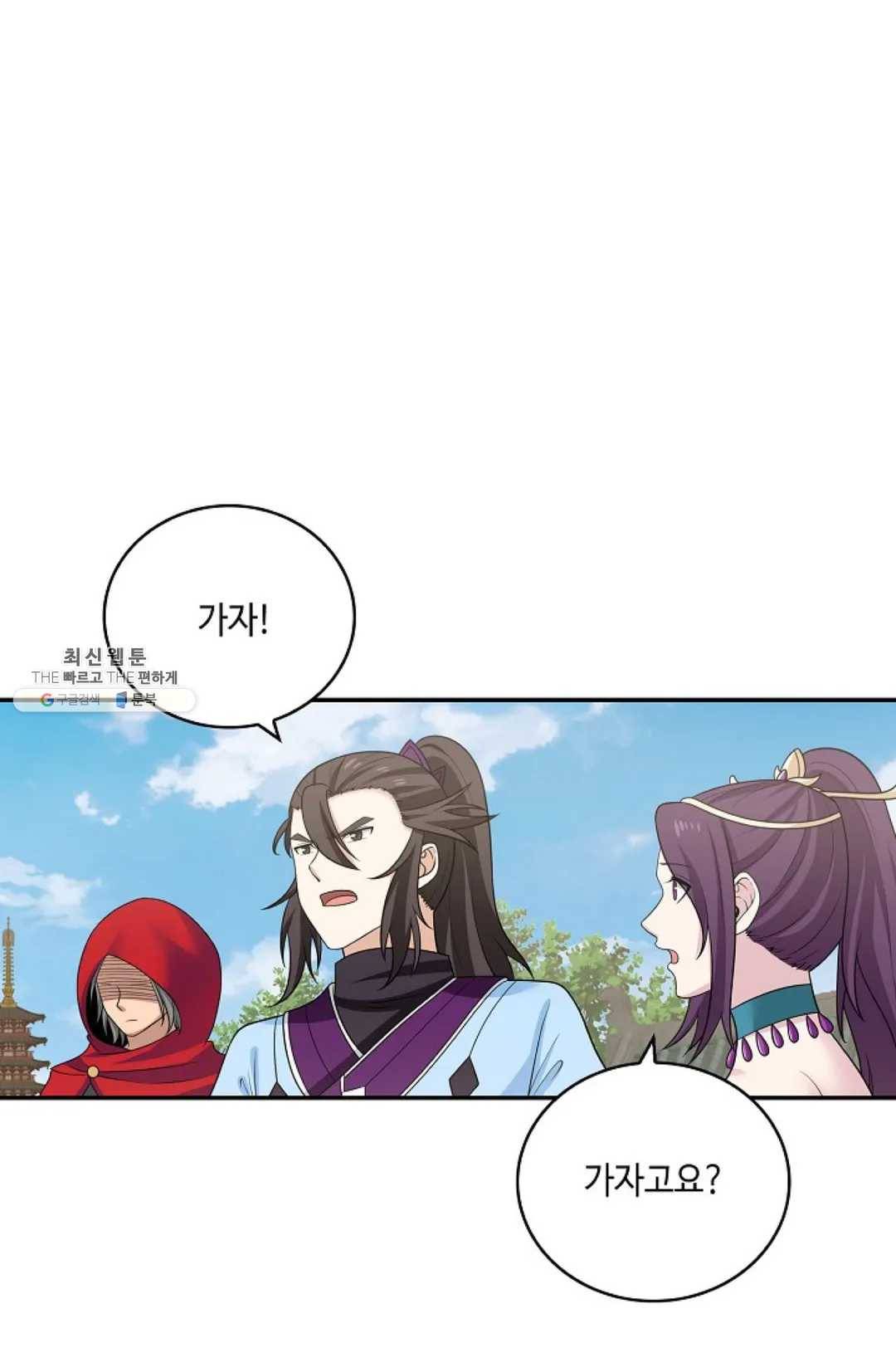 무련전봉 340화 48