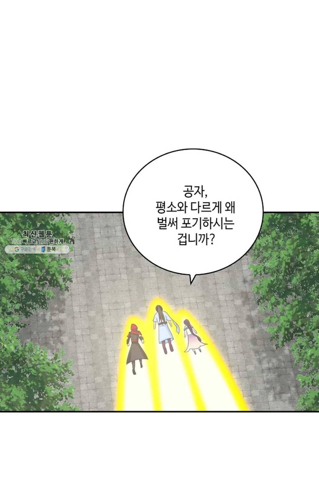 무련전봉 340화 51