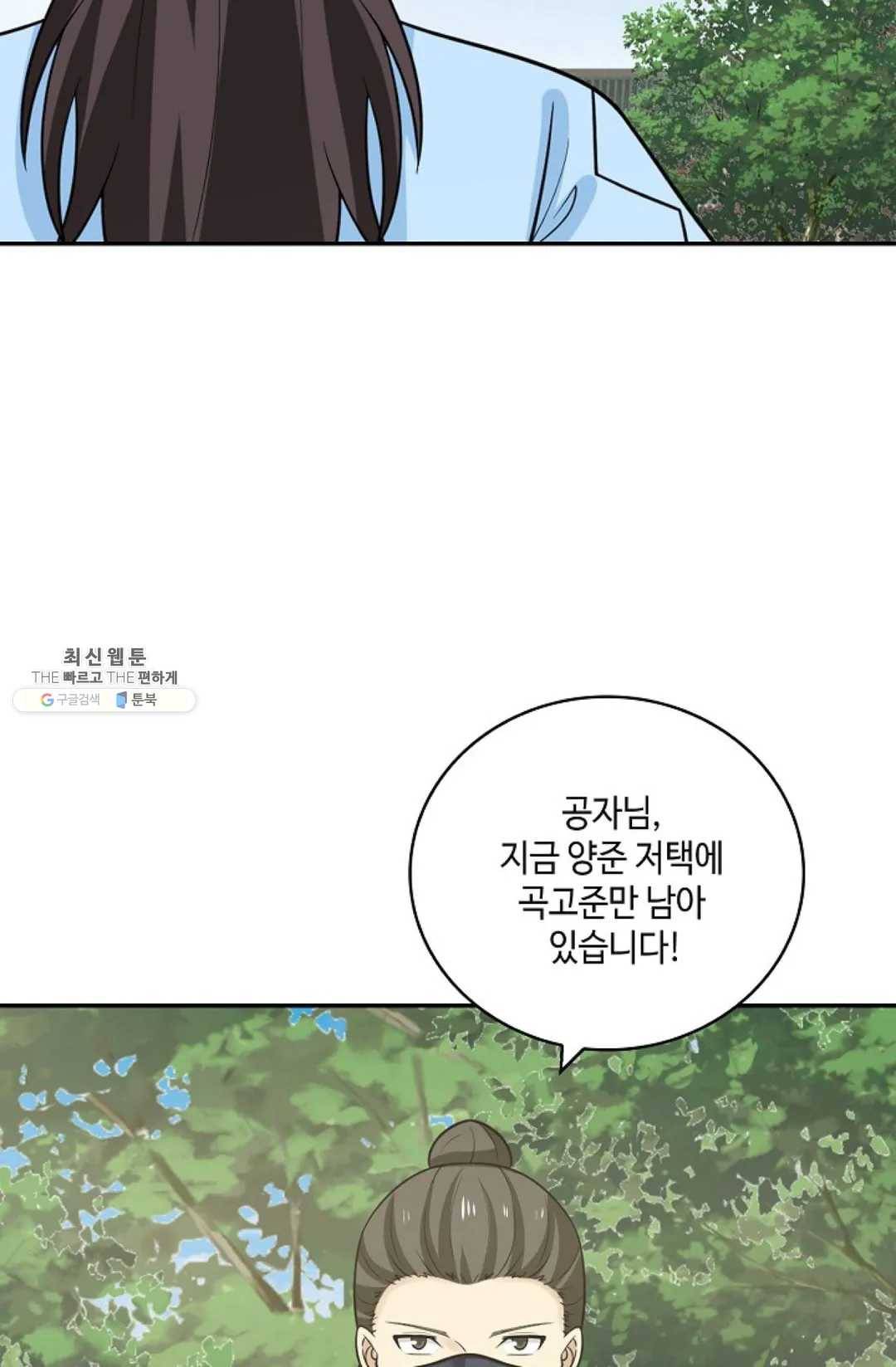 무련전봉 340화 53