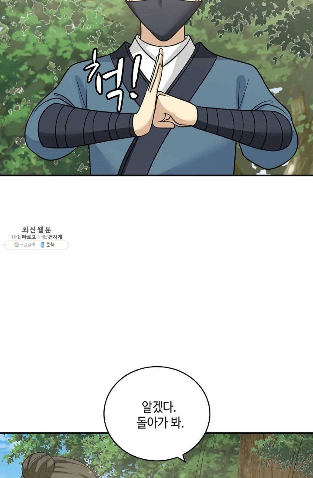 무련전봉 340화 54
