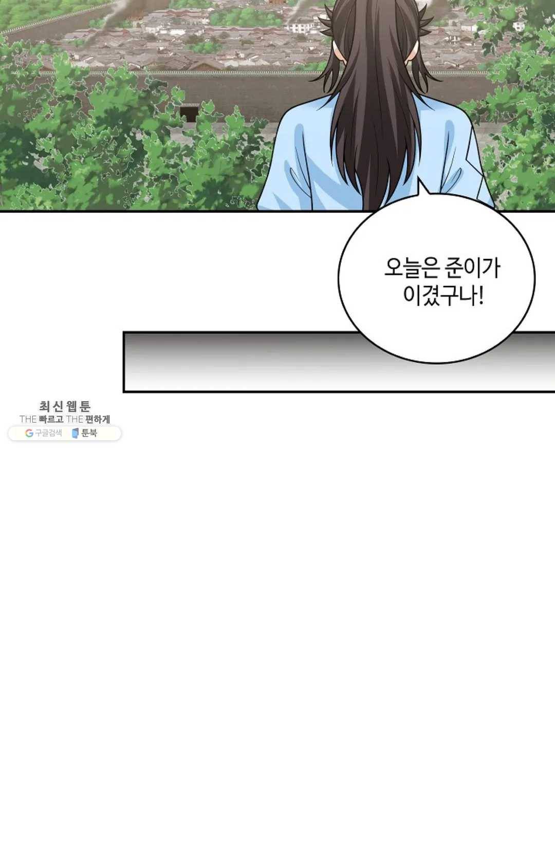 무련전봉 340화 56