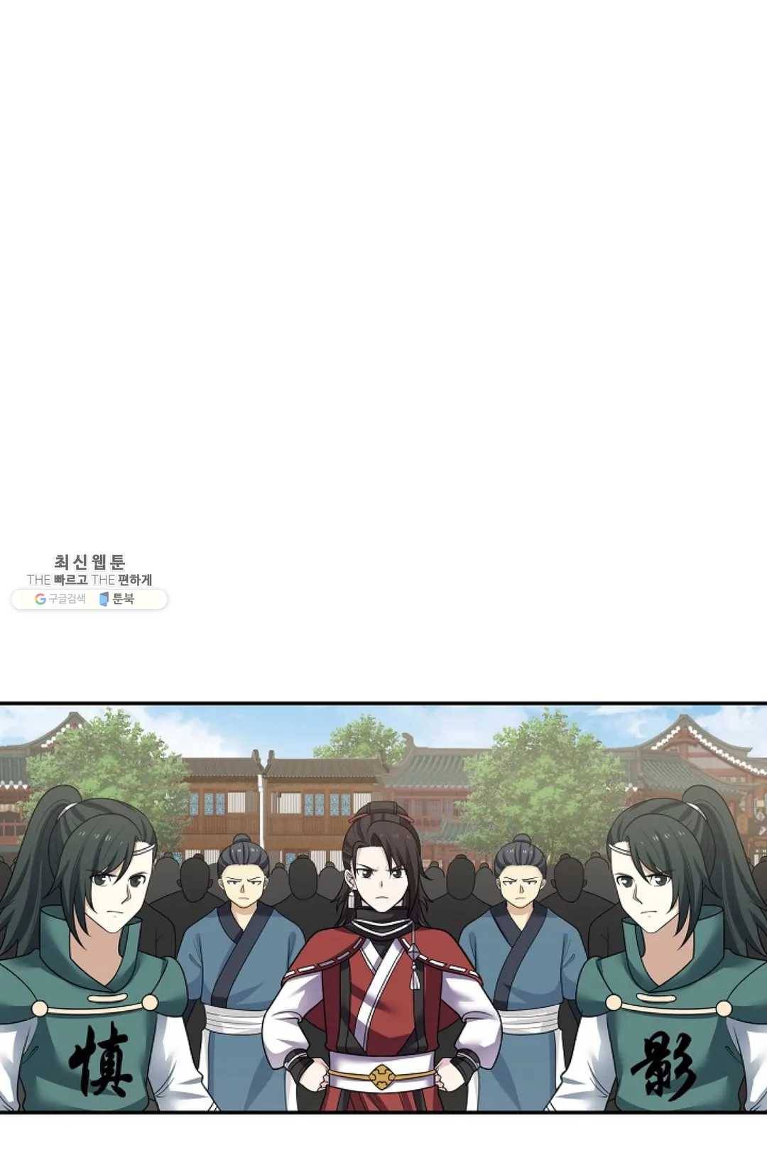 무련전봉 340화 57