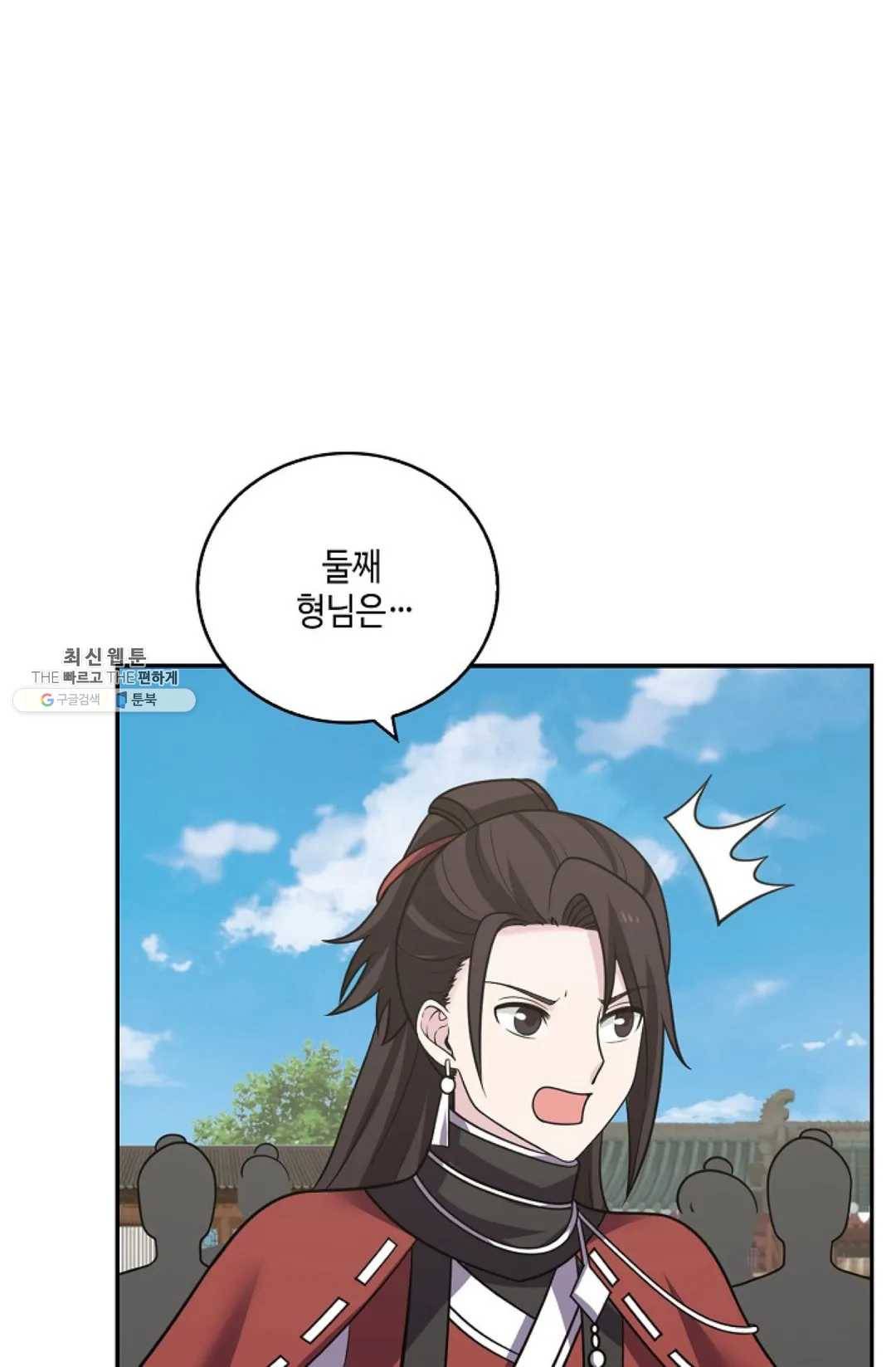 무련전봉 340화 59