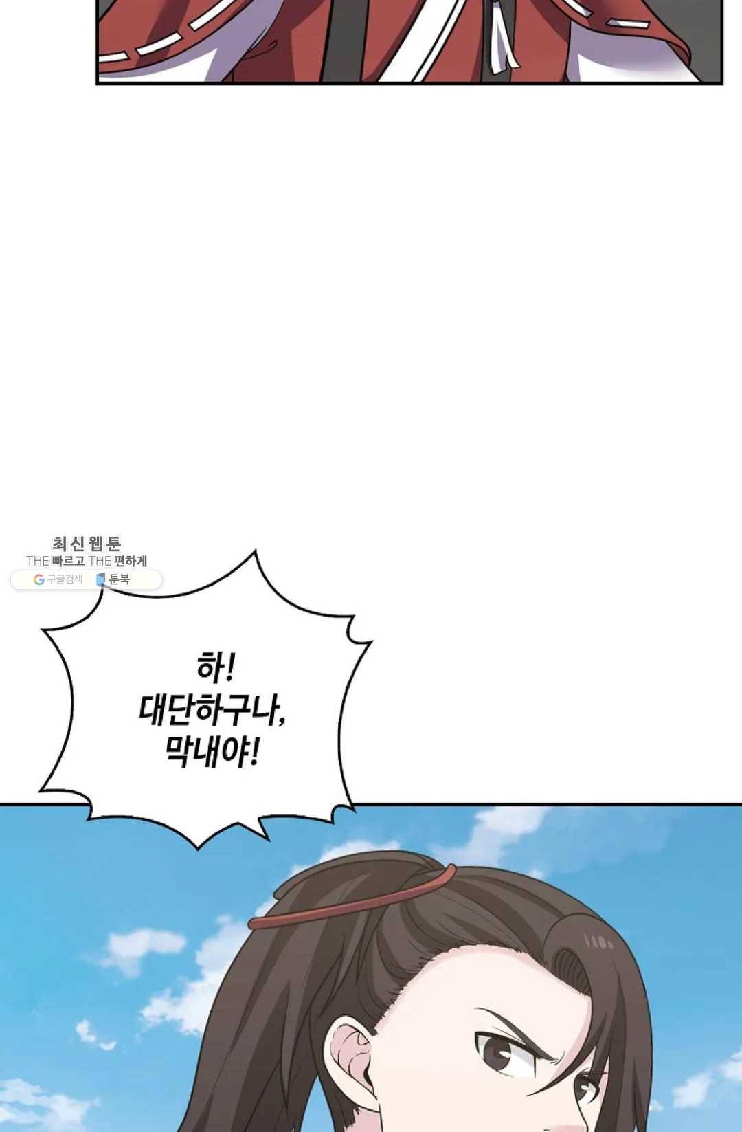 무련전봉 340화 60