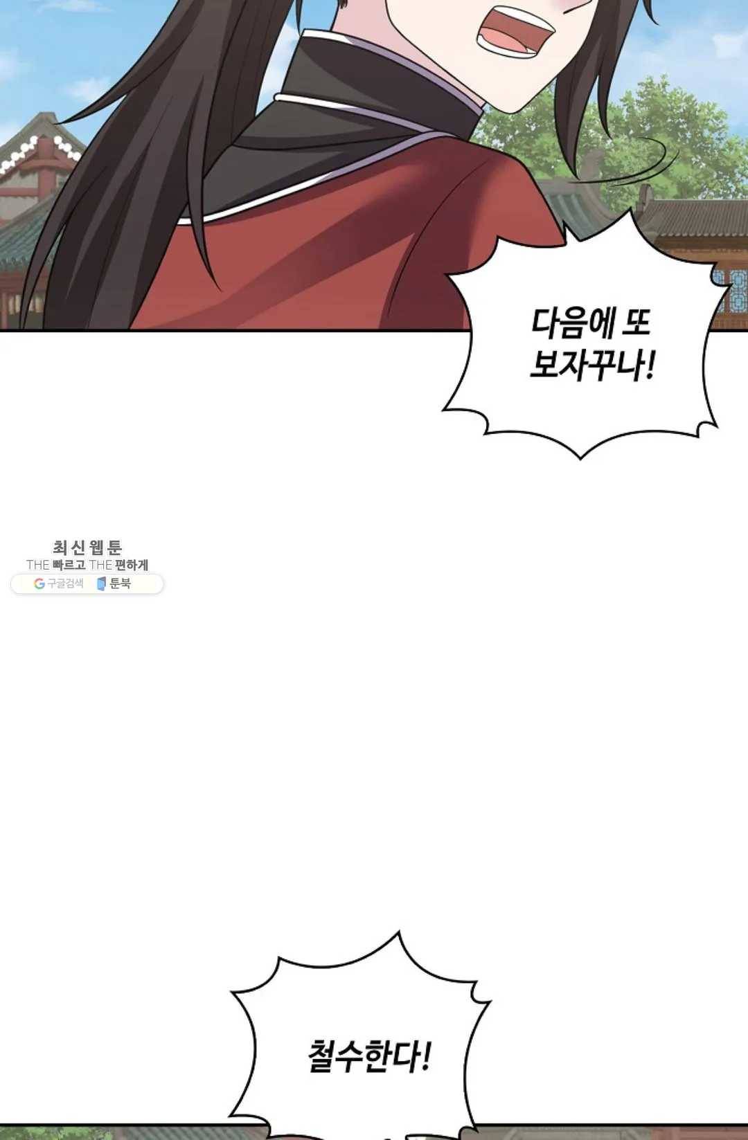 무련전봉 340화 61