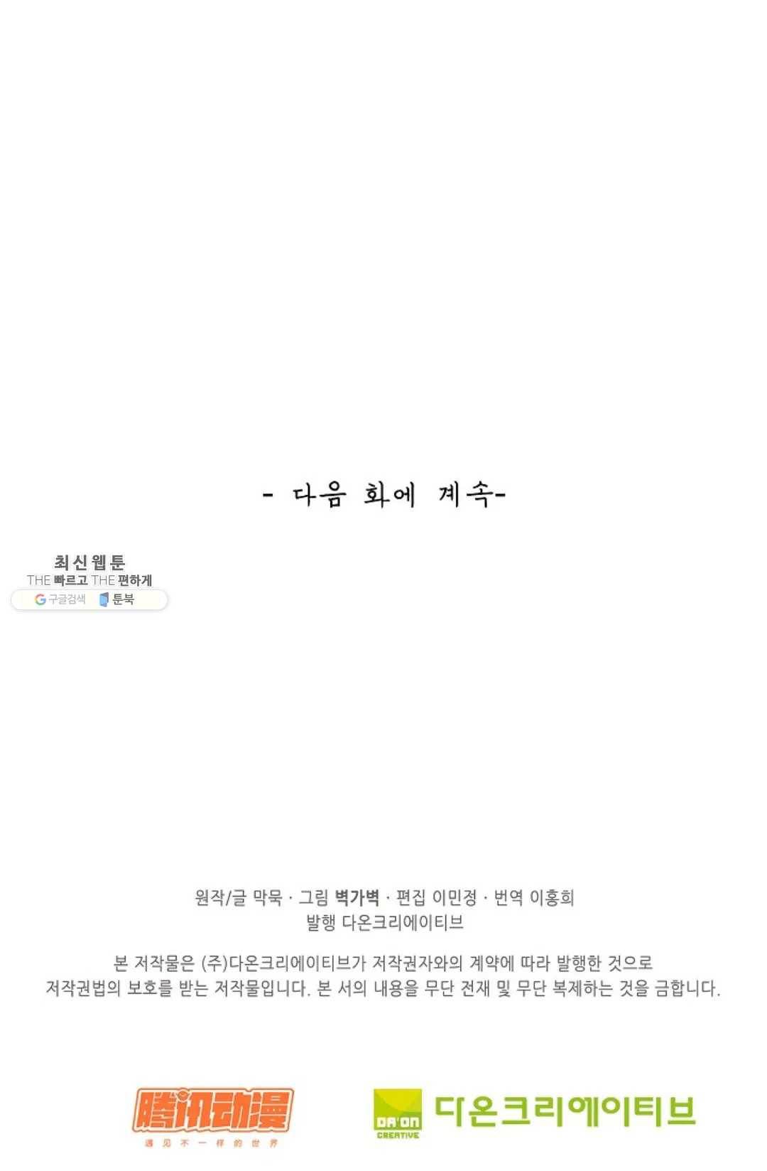 무련전봉 340화 65