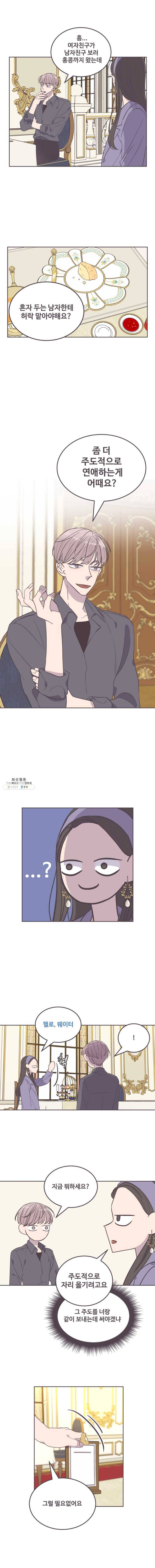 너에게 가는 거리 2091km 49화 2