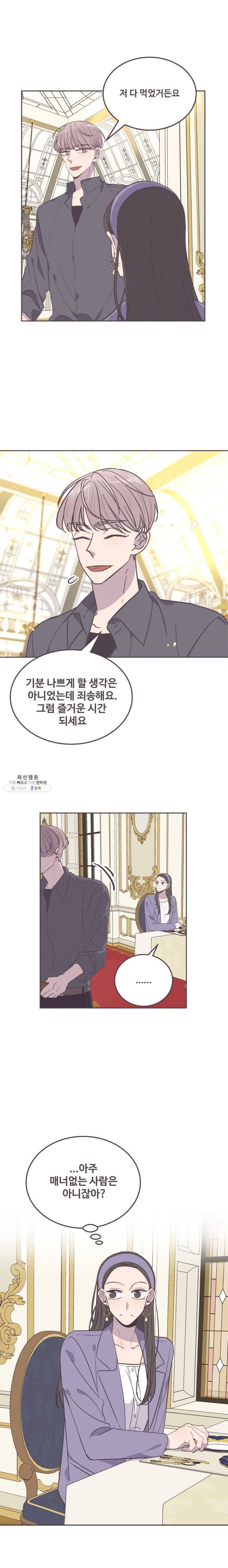너에게 가는 거리 2091km 49화 3