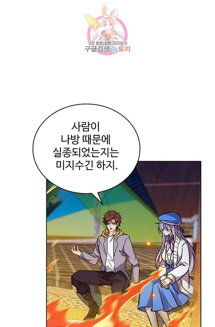 전직 법사 437화 1