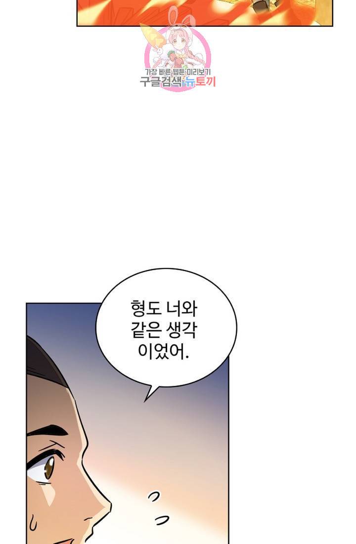 전직 법사 437화 2