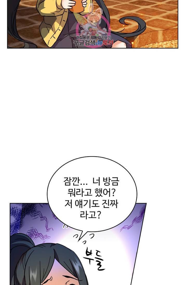 전직 법사 437화 4