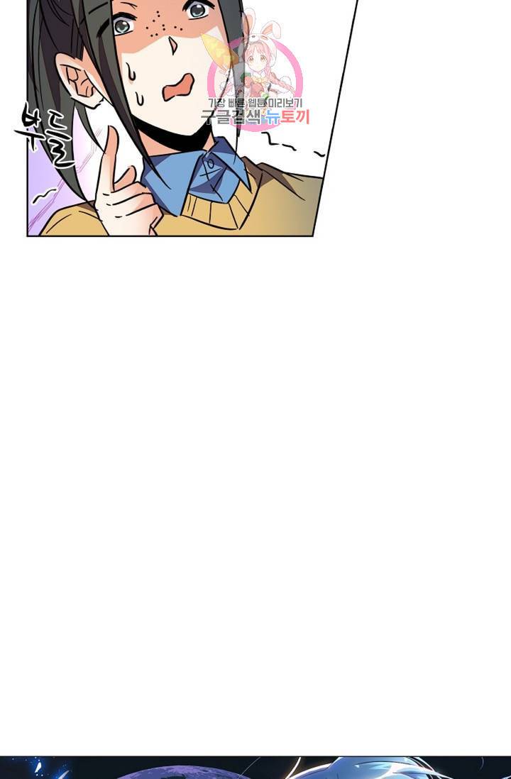 전직 법사 437화 5