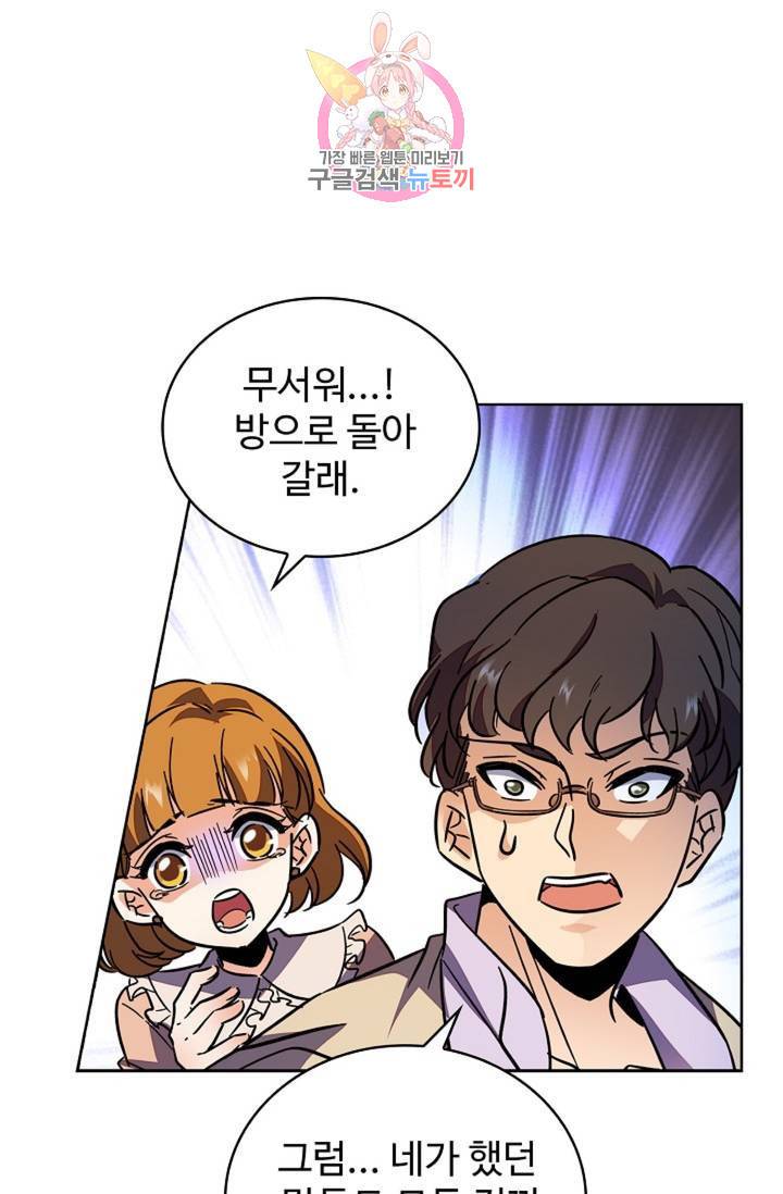 전직 법사 437화 8