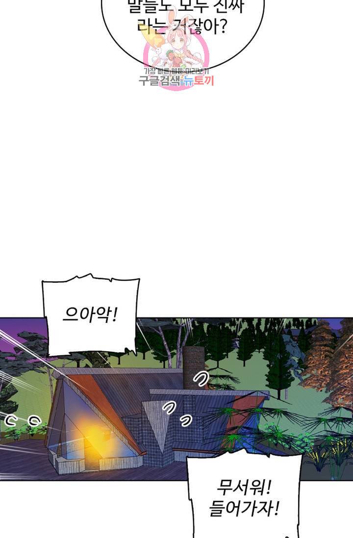 전직 법사 437화 9