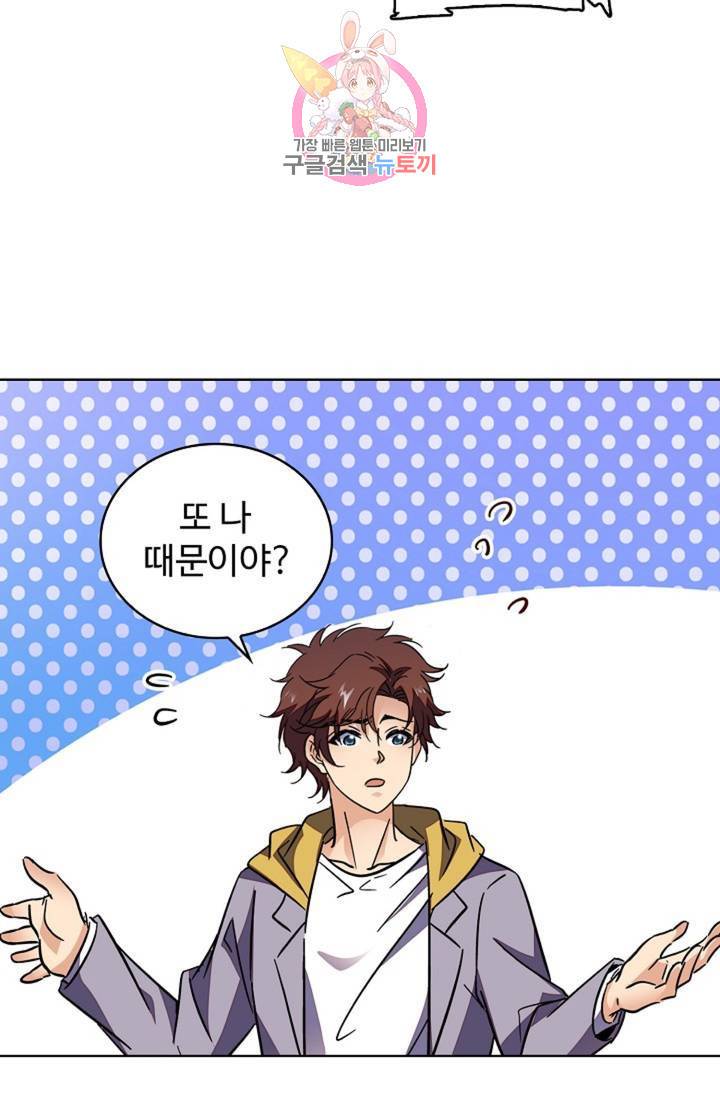 전직 법사 437화 10