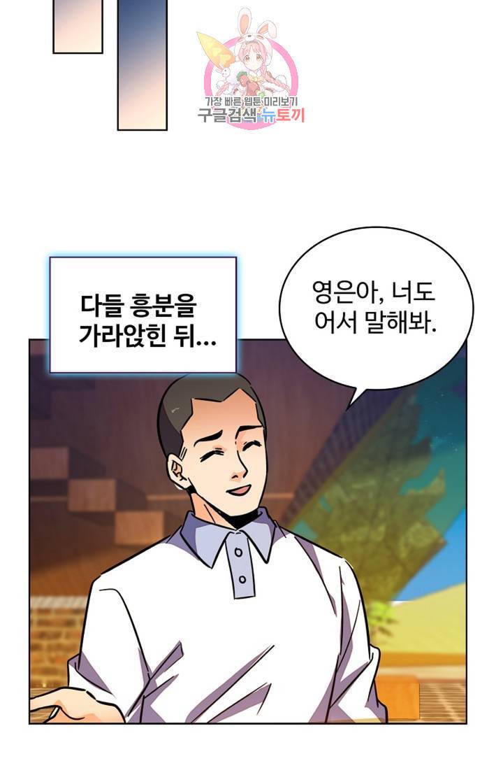 전직 법사 437화 13