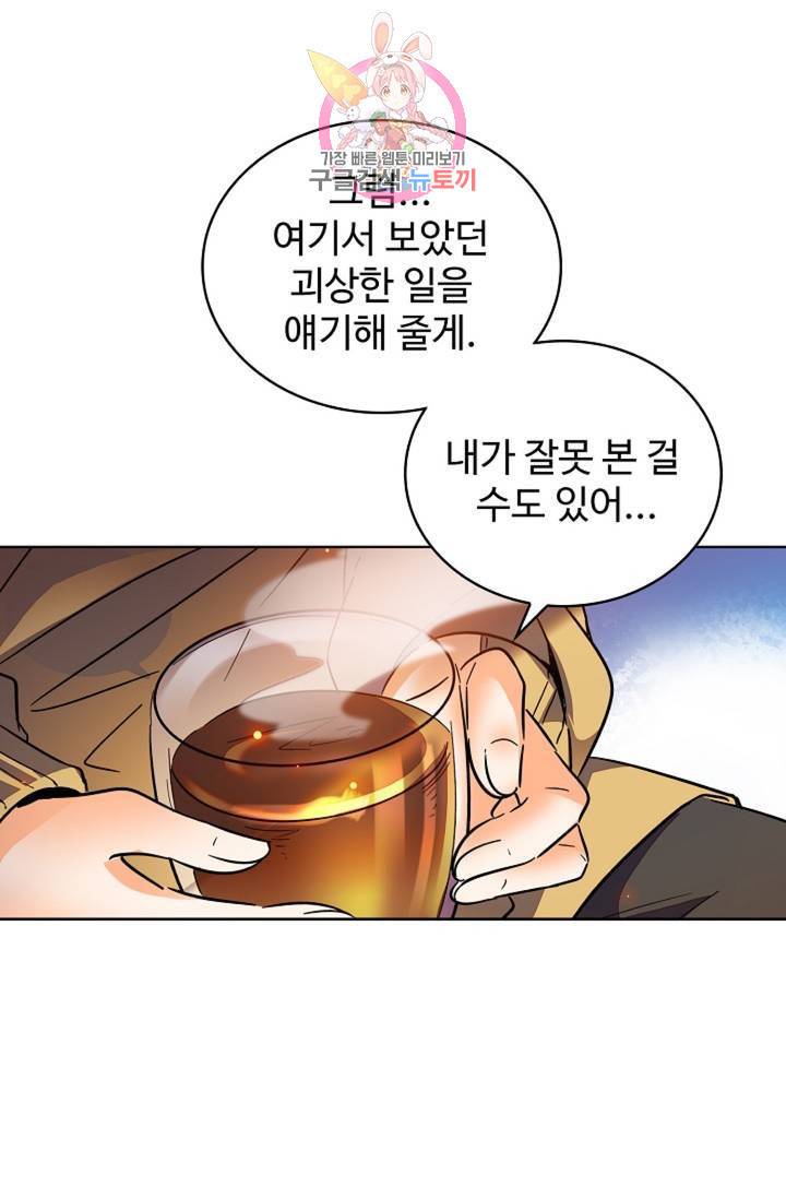 전직 법사 437화 15