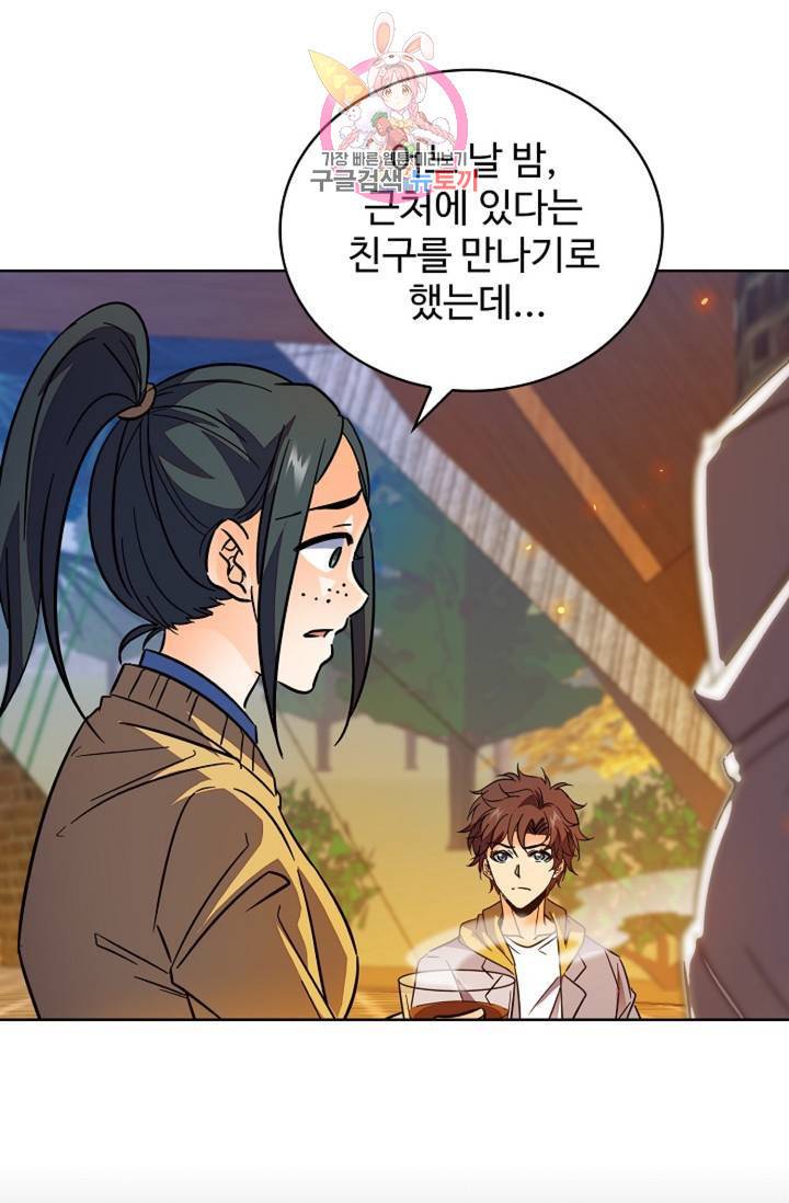 전직 법사 437화 16