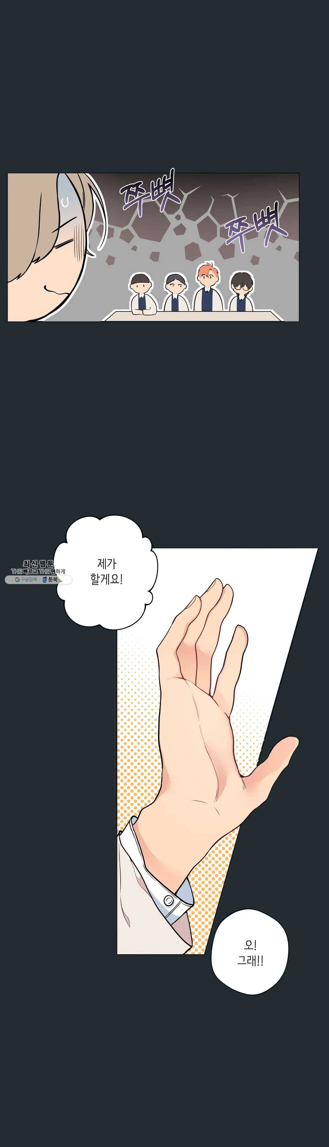 클라우드 13화 성찬일 上 4
