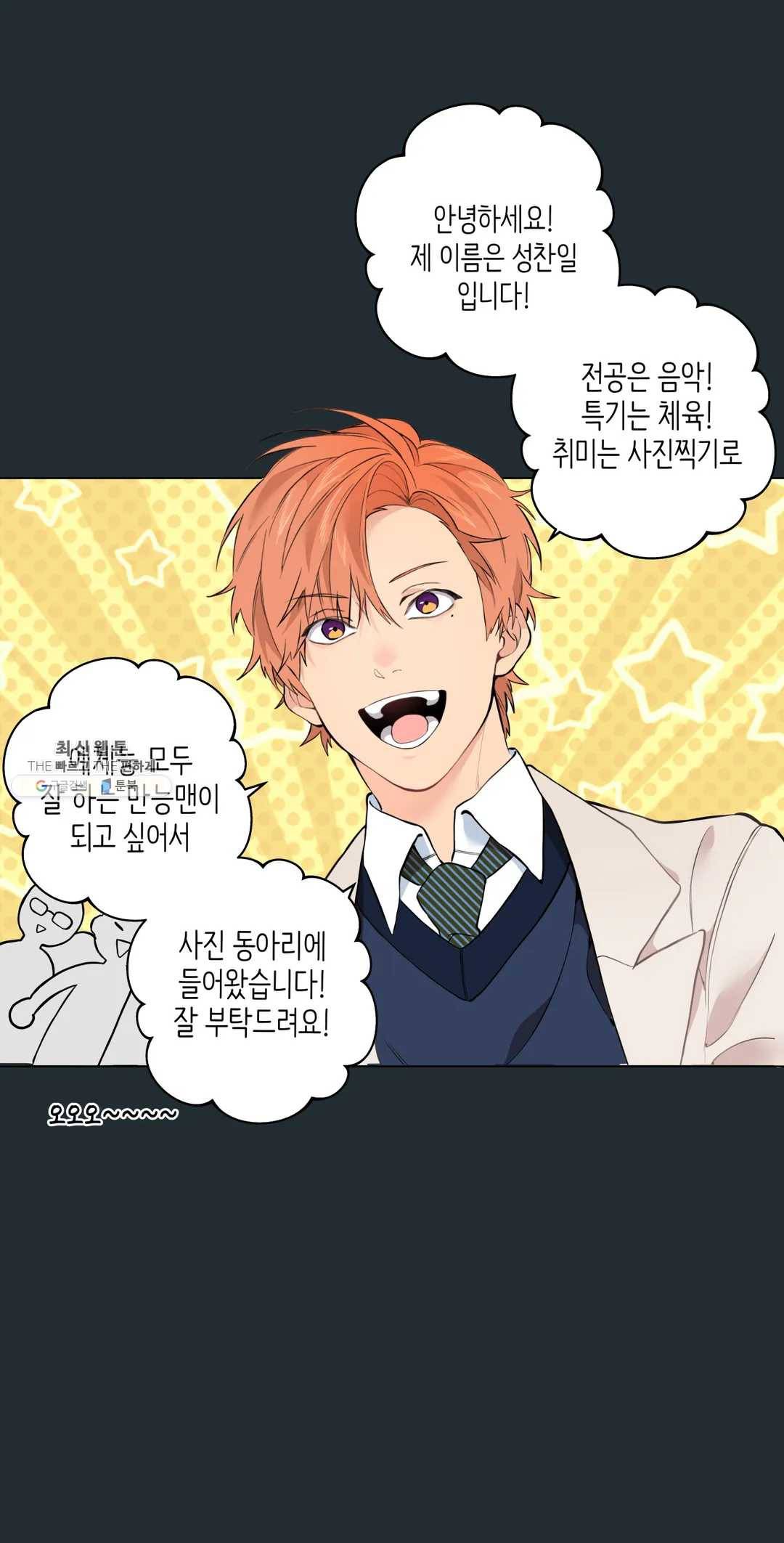 클라우드 13화 성찬일 上 5