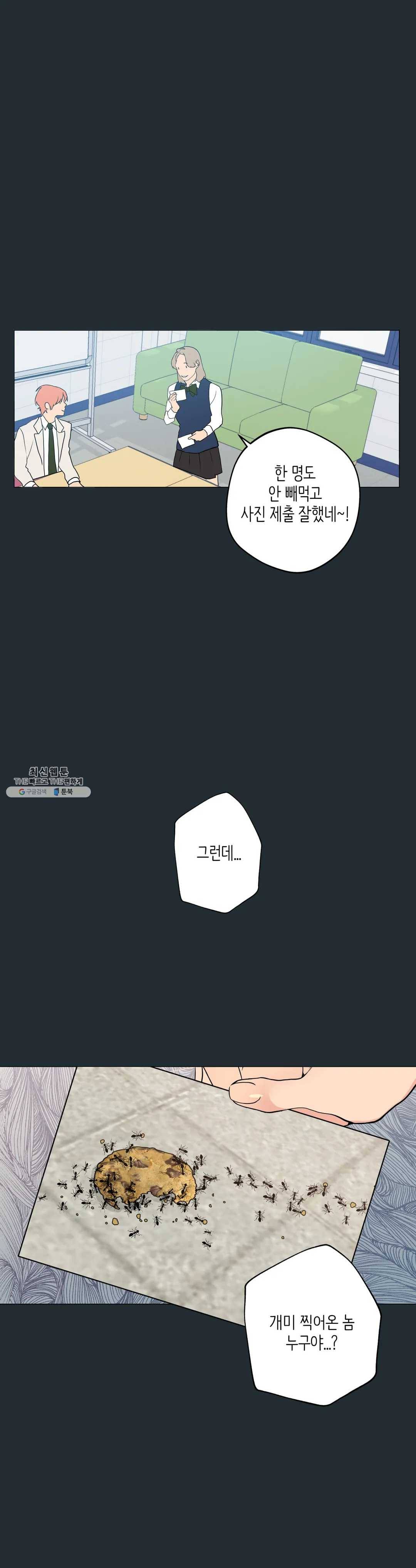클라우드 13화 성찬일 上 8