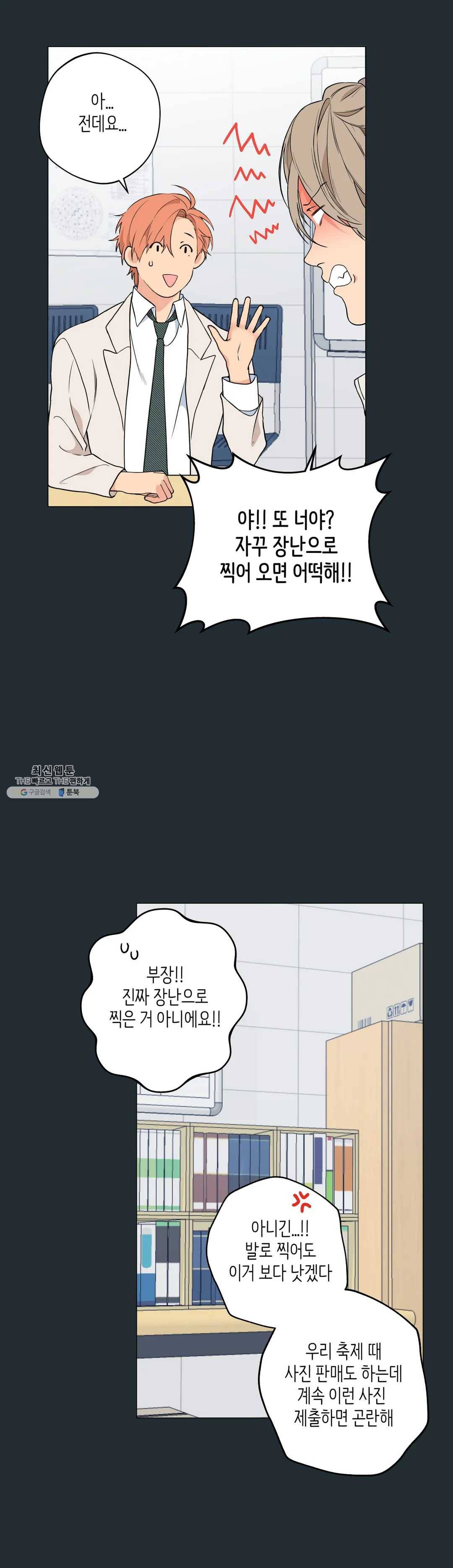 클라우드 13화 성찬일 上 9