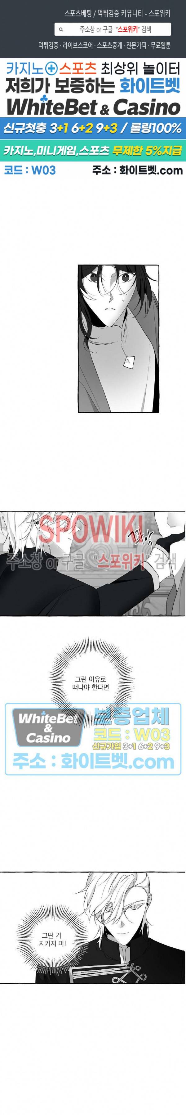 꽃피는 날까지 21화 1