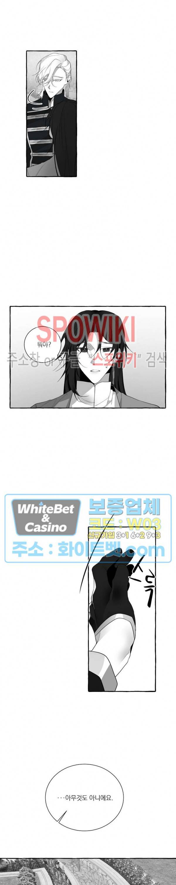 꽃피는 날까지 21화 3