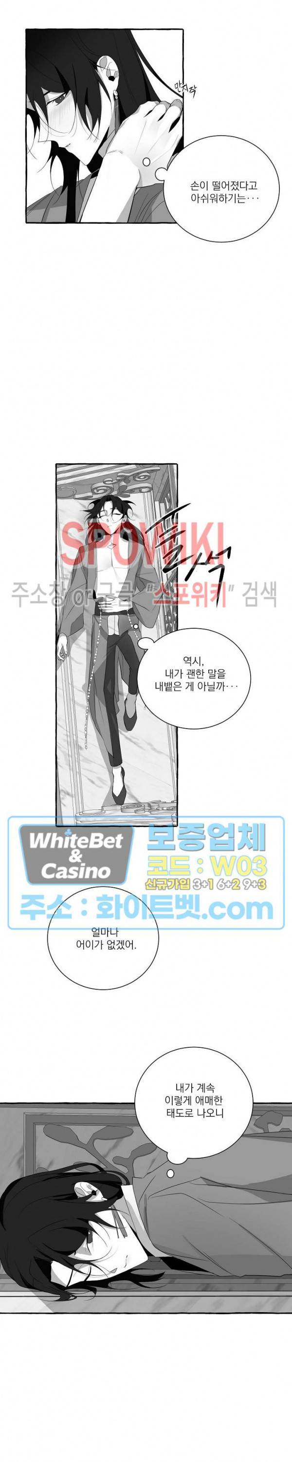꽃피는 날까지 21화 5