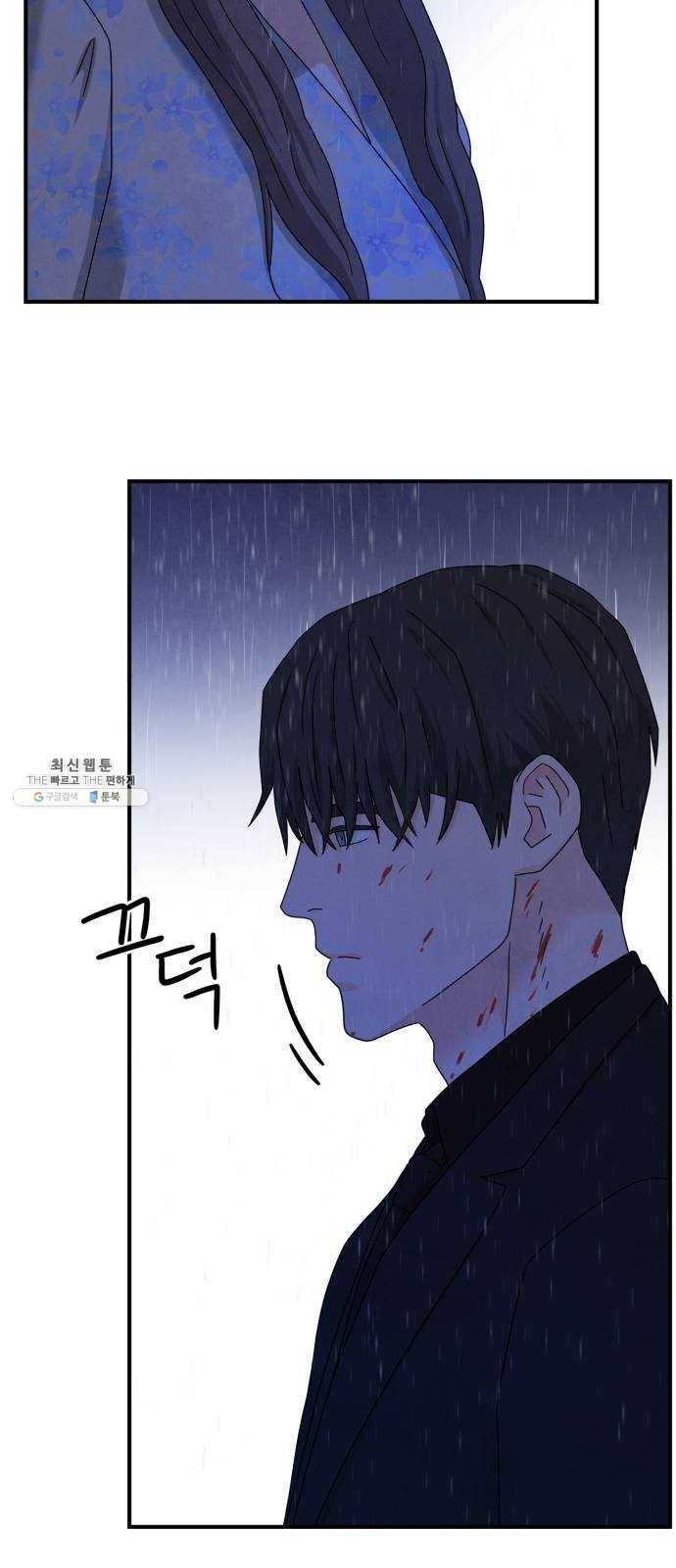 모두 너였다 20화 5