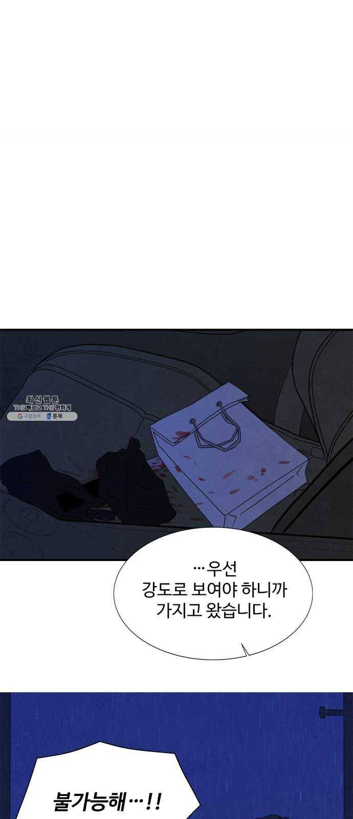 모두 너였다 20화 6