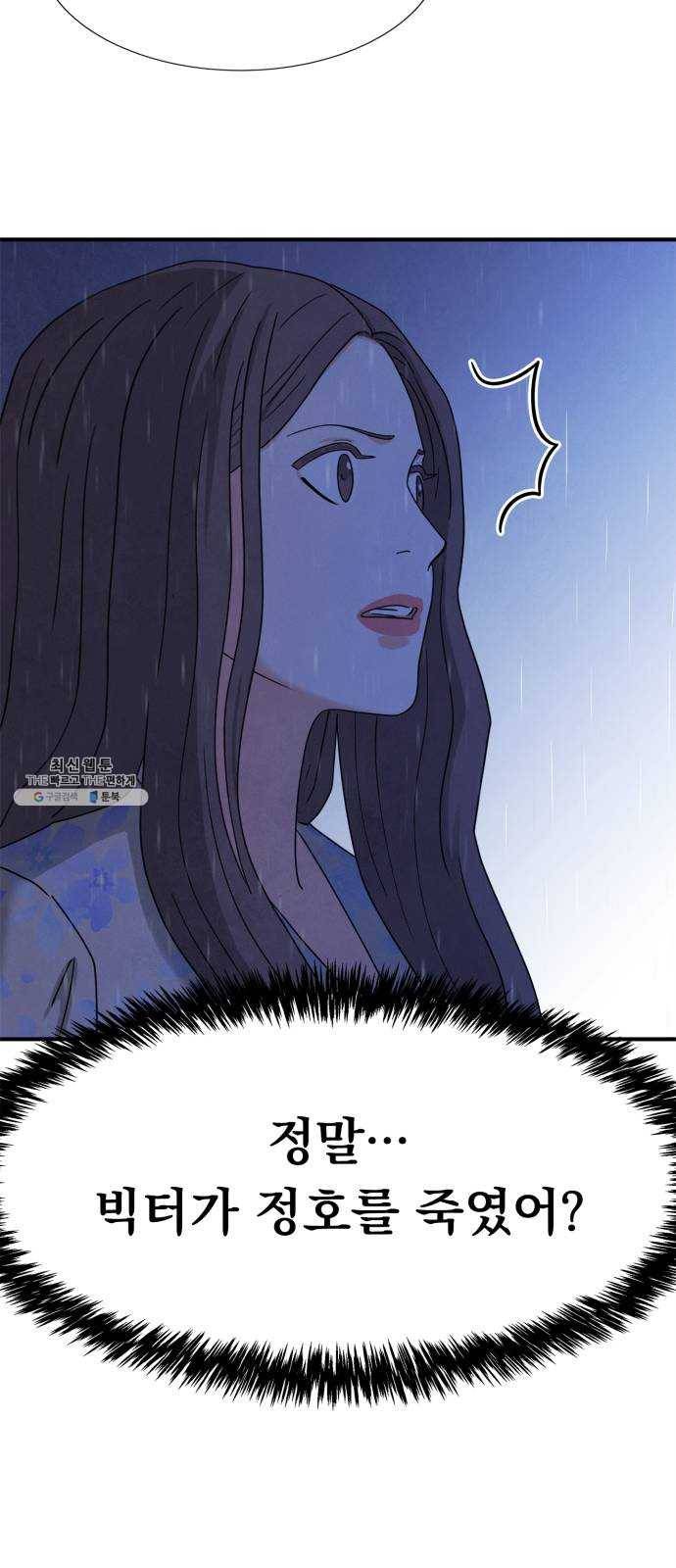 모두 너였다 20화 8