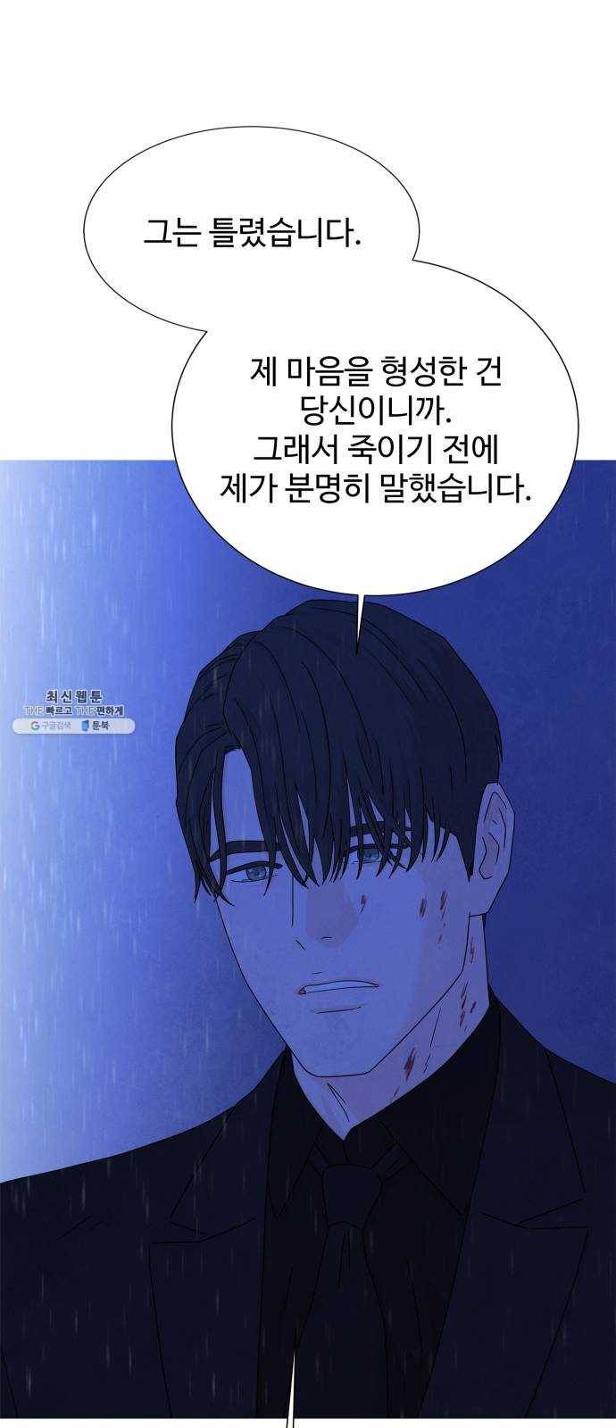 모두 너였다 20화 9