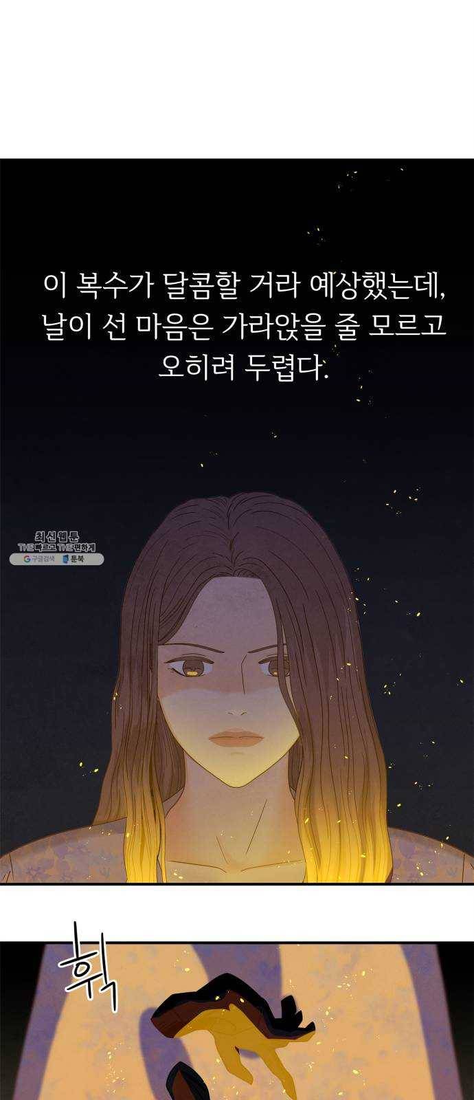 모두 너였다 20화 15