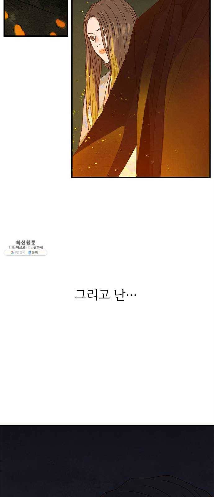모두 너였다 20화 17