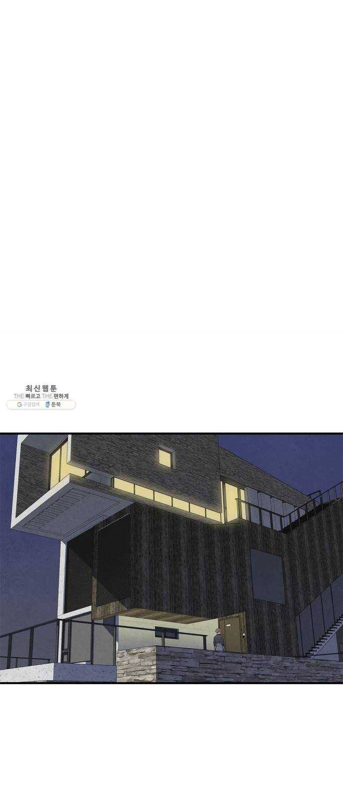 모두 너였다 20화 19