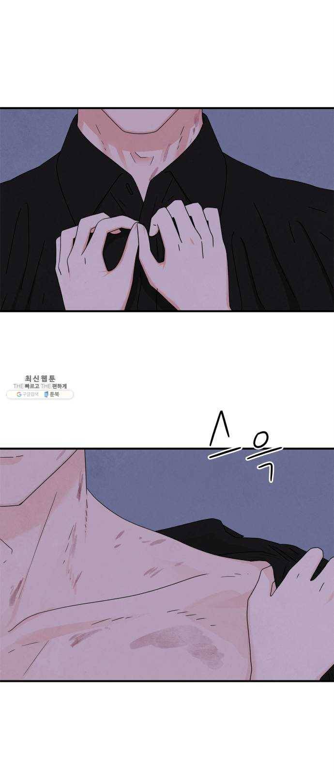 모두 너였다 20화 20