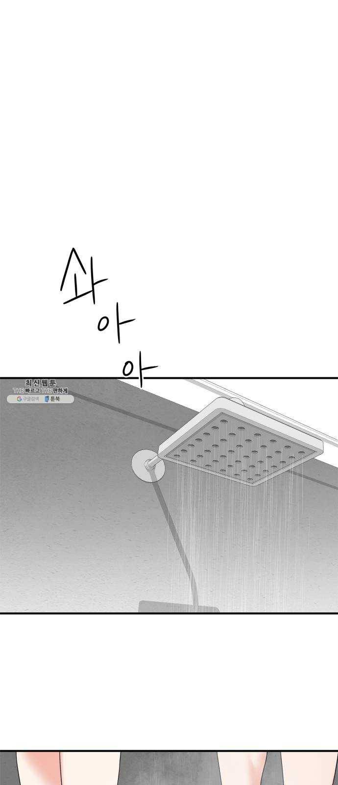 모두 너였다 20화 22