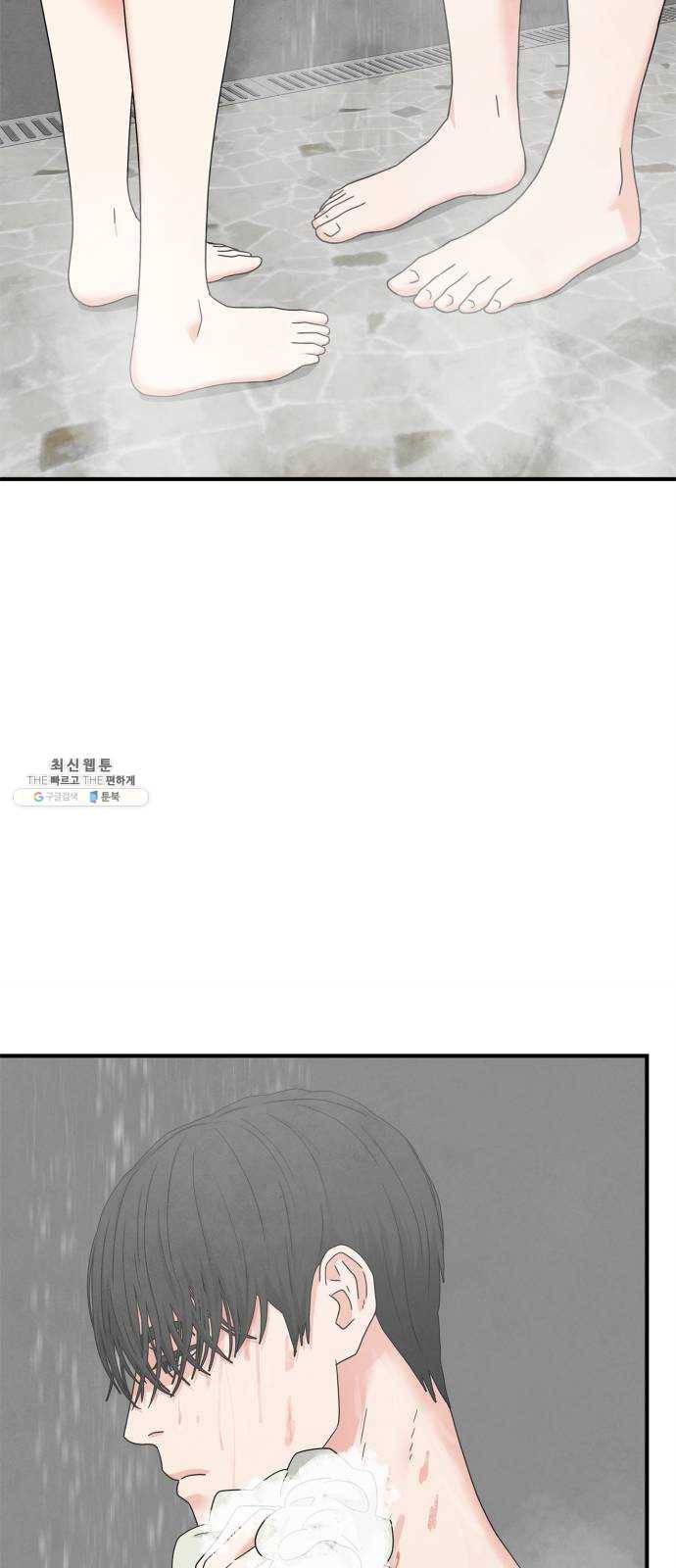 모두 너였다 20화 23