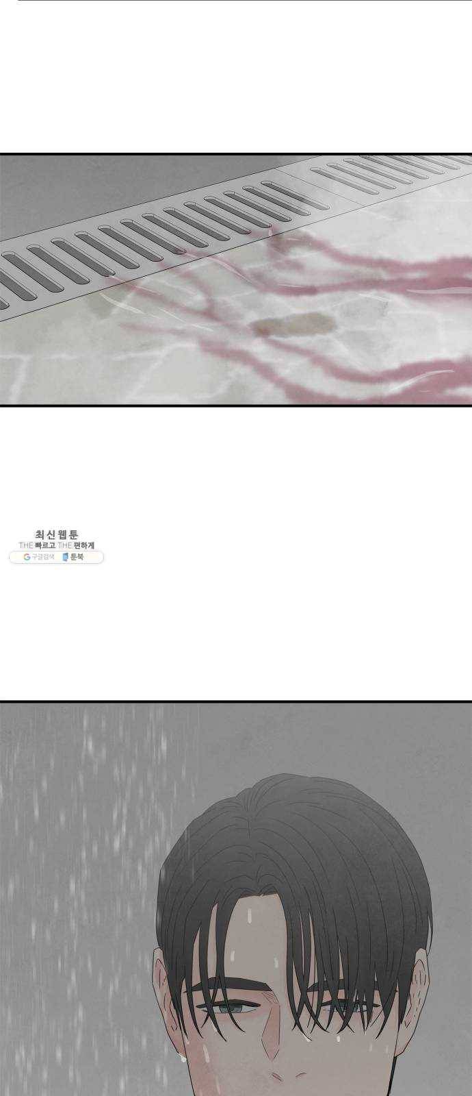 모두 너였다 20화 25