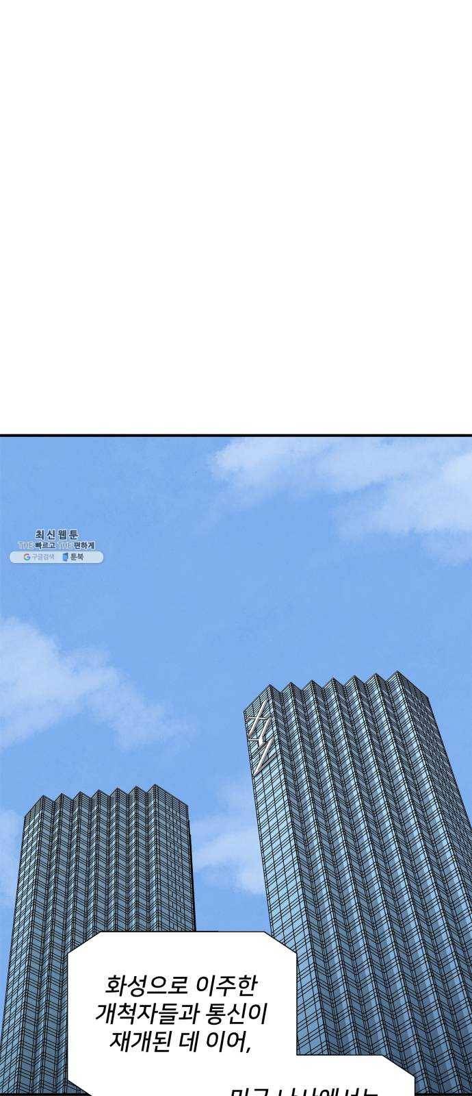모두 너였다 20화 29