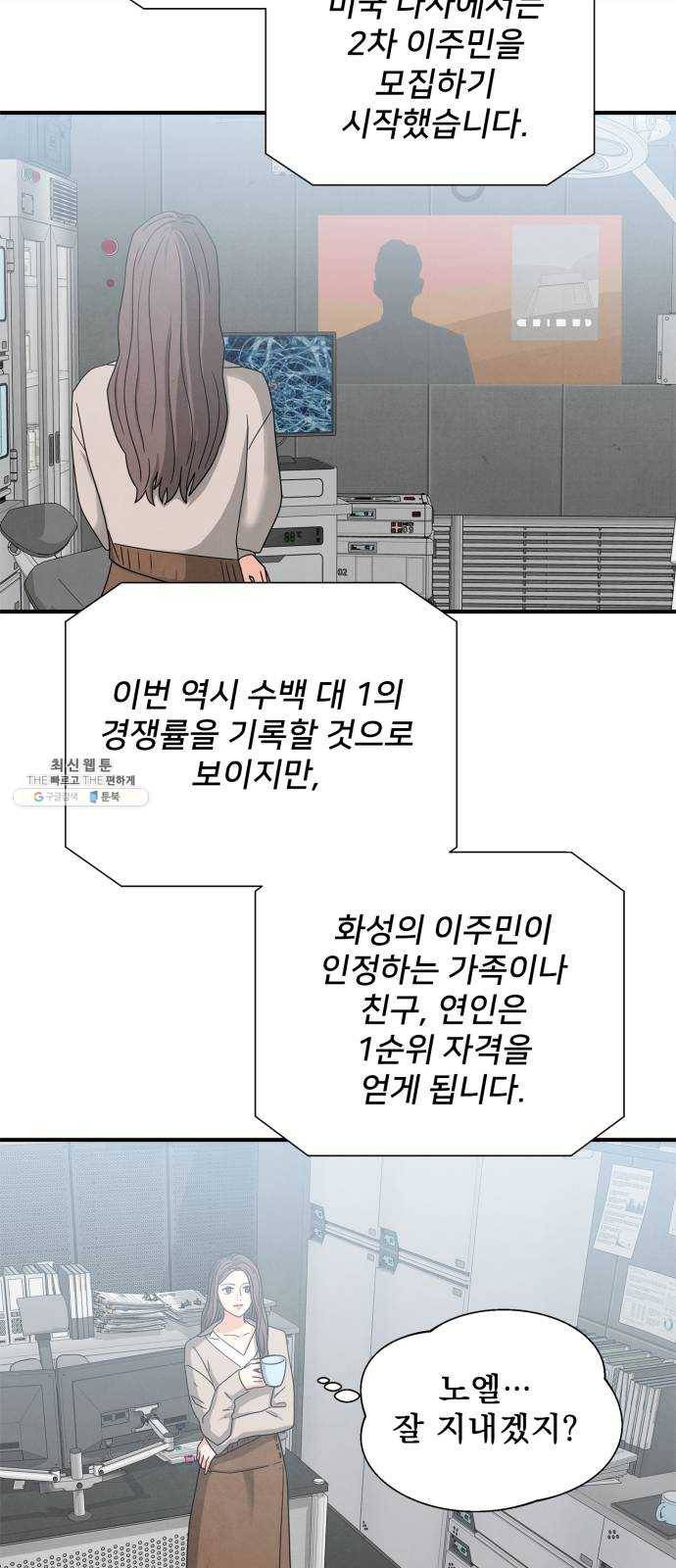 모두 너였다 20화 30