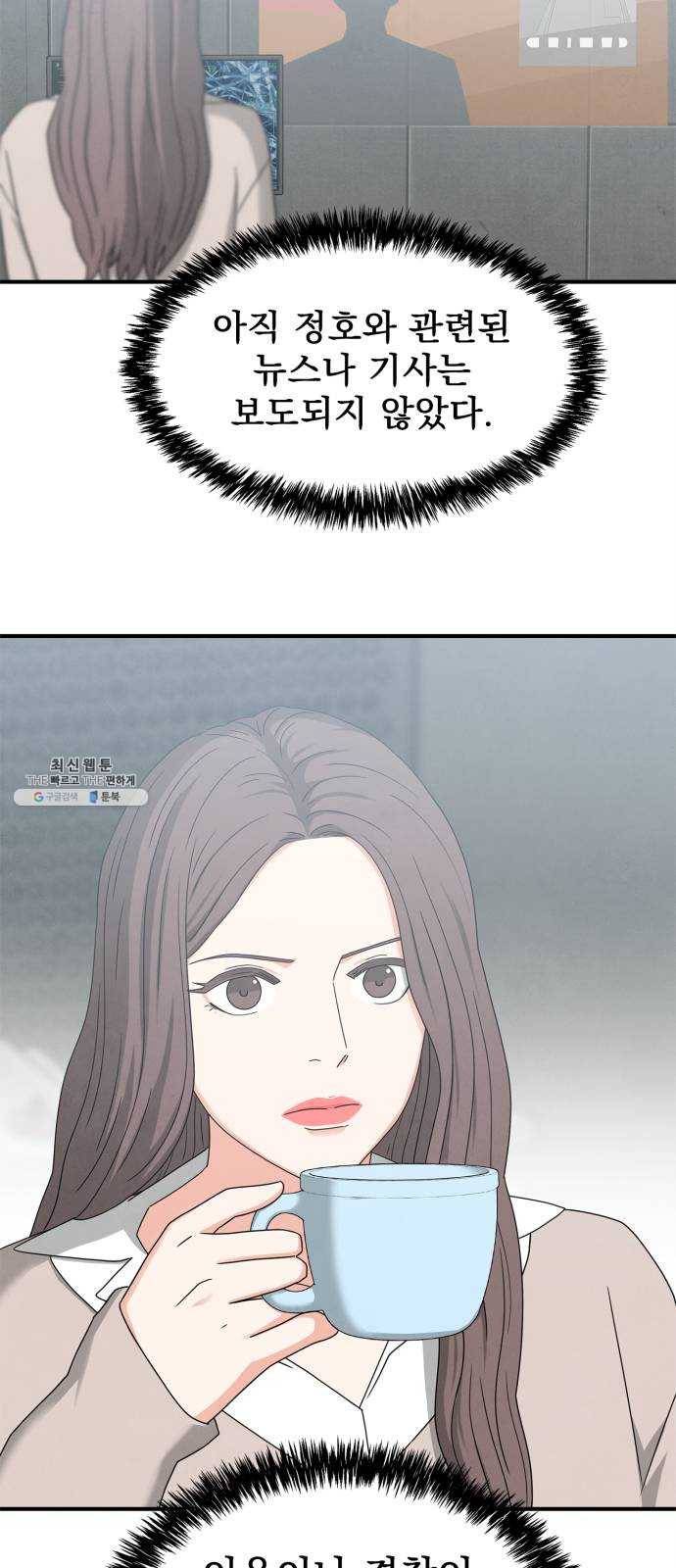 모두 너였다 20화 32