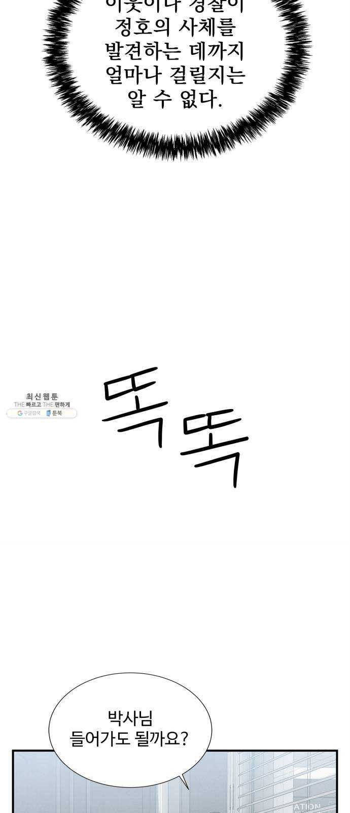 모두 너였다 20화 33