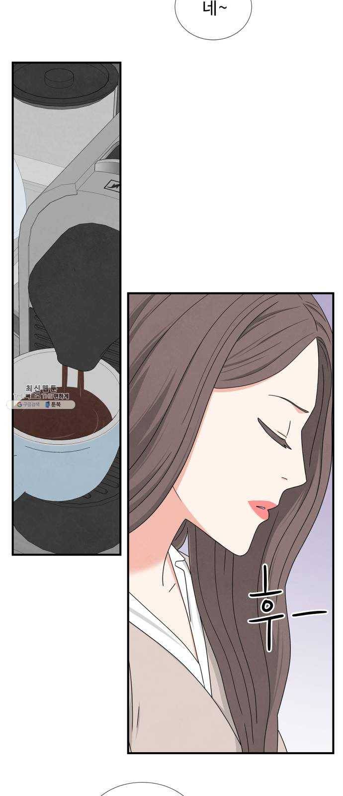 모두 너였다 20화 36
