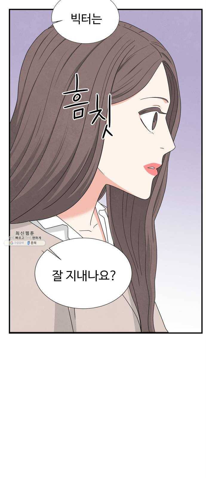 모두 너였다 20화 37