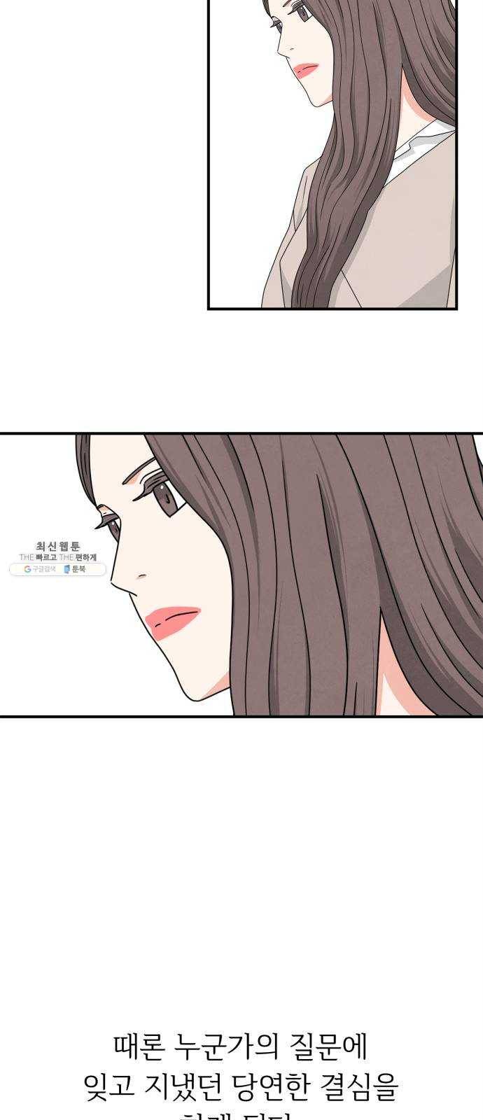 모두 너였다 20화 39