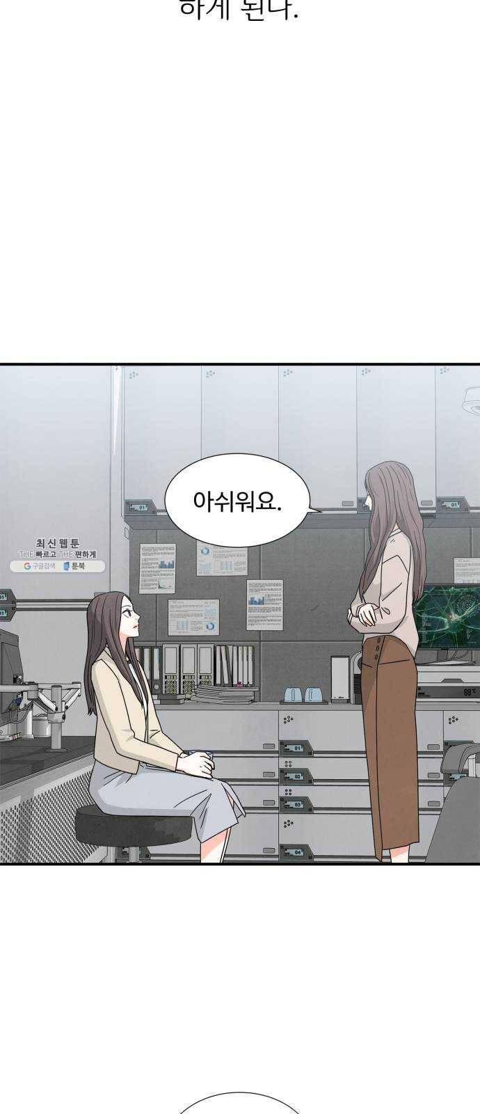 모두 너였다 20화 40