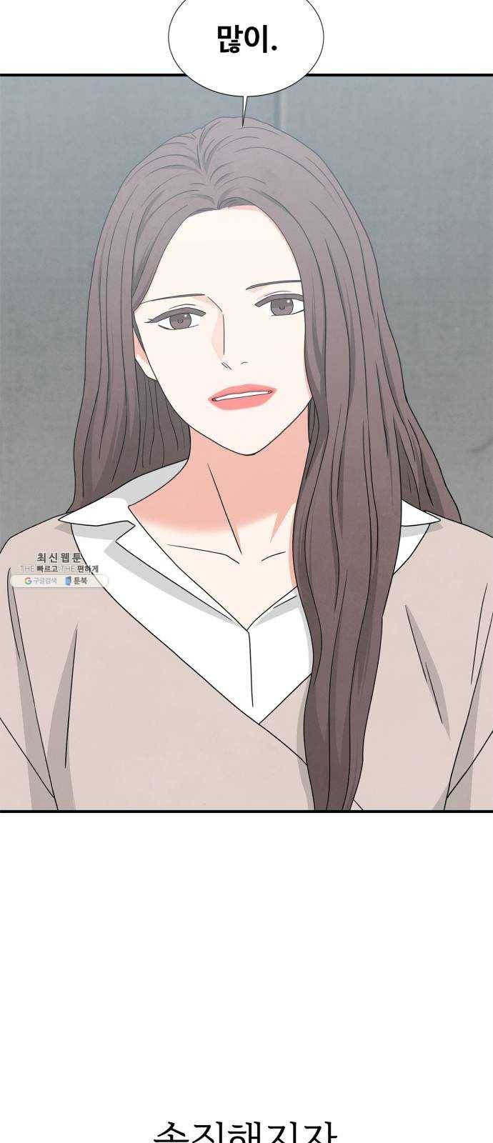 모두 너였다 20화 41