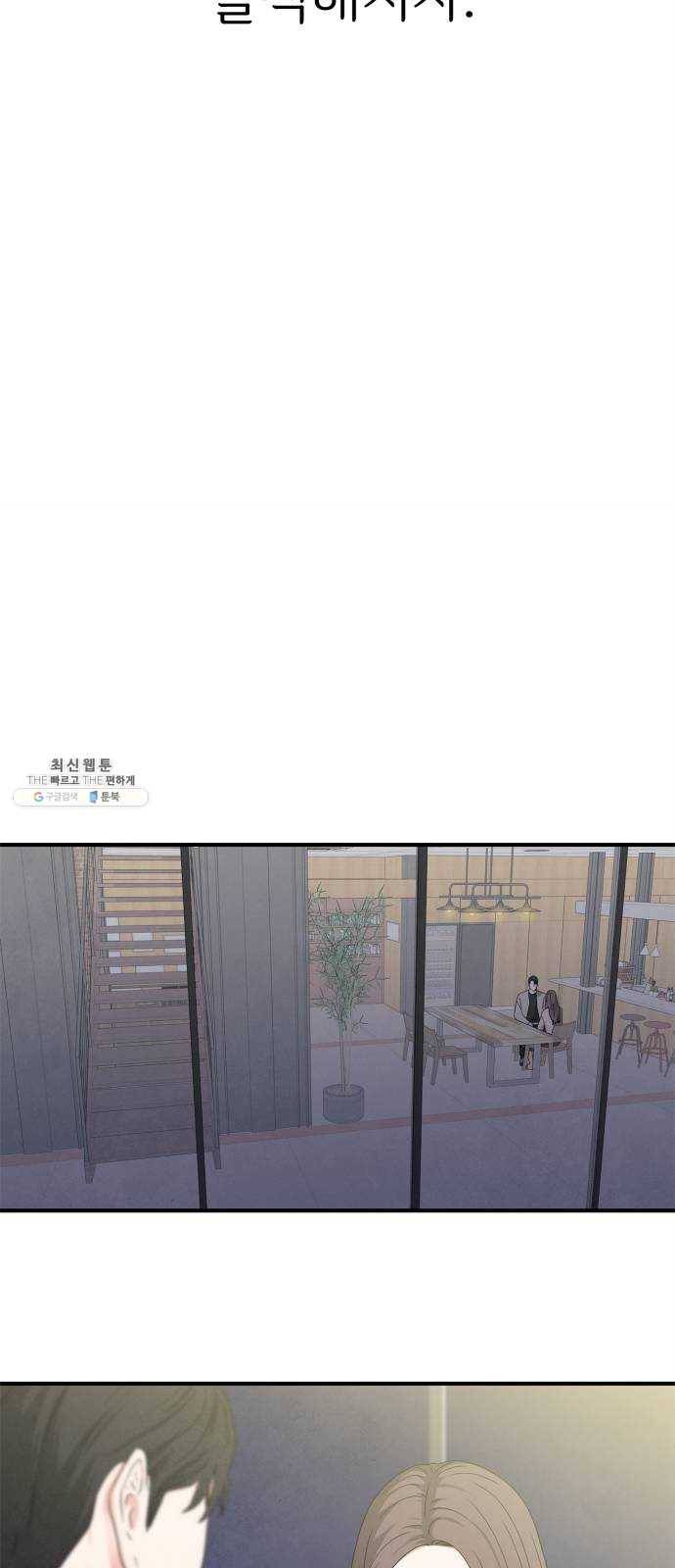 모두 너였다 20화 42
